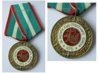 Bulgaria Merit Medal of the Construction Troops 1974