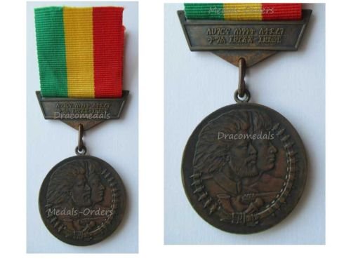 Ethiopia WW2 Commemorative Medal for the Ethiopian Patriots who Resisted the Italian Invasion and Occupation 1935 1941