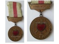 Ethiopia Wound Medal of the Derg Era 1974 1991