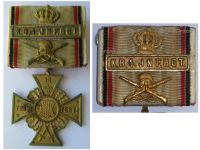 Germany WW1 Bavaria Regimental Cross of Honor of the 1st Royal Bavarian Infantry Regiment "The King"
