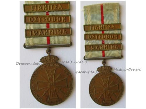 Greece 1st Balkan War Commemorative Medal 1912 1913 with 3 Clasps  (Giannitsa, Ioannina, Ostrovon)