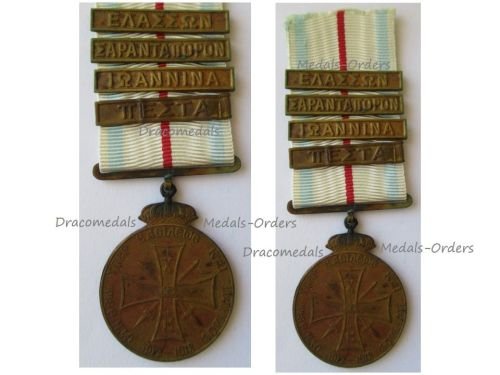 Greece 1st Balkan War Commemorative Medal 1912 1913 for Non Combatants with 4 Clasps  (Sarantaporo, Elassona, Pesta, Ioannina) 