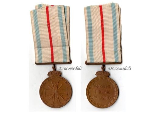 Greece 1st Balkan War Commemorative Medal 1912 1913 for Non Combatants 