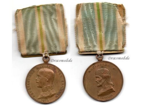 Greece 2nd Balkan War Commemorative Medal 1913