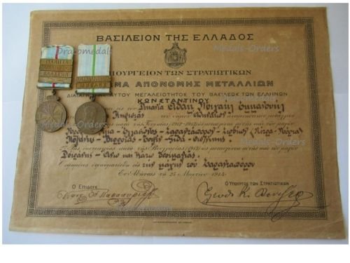 Greece Balkan Wars 1912 1913 Medal Set & Diploma Signed by Venizelos w Clasps (Sarantaporo, Elassona, Giannitsa, Wound Bar, Mpeles, Kresna Dzhumaya)
