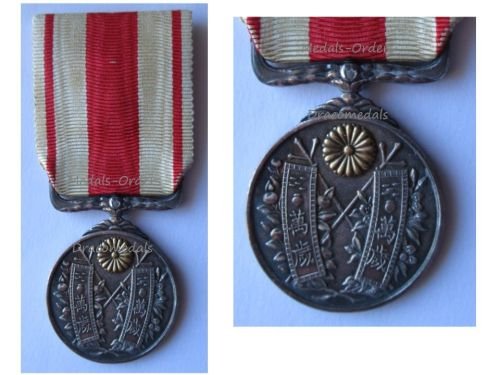 Japan WW1 Commemorative Medal for the Enthronement  of Emperor Taisho (or Yoshihito) 1915 