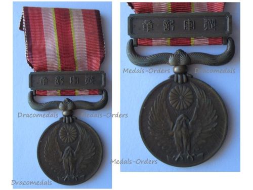 Japan WW2 Manchurian Incident Commemorative Medal 1931 1934 for the Army of Kwantung 