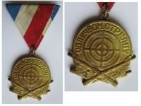 Yugoslavia Distinguished Marksman Medal, JNA Yugoslav People’s Army 1953